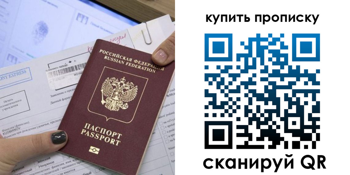 прописка поиск в Махачкале