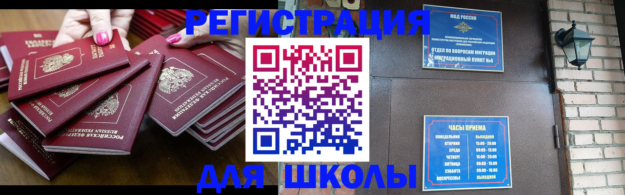 прописка регистрация в Махачкале