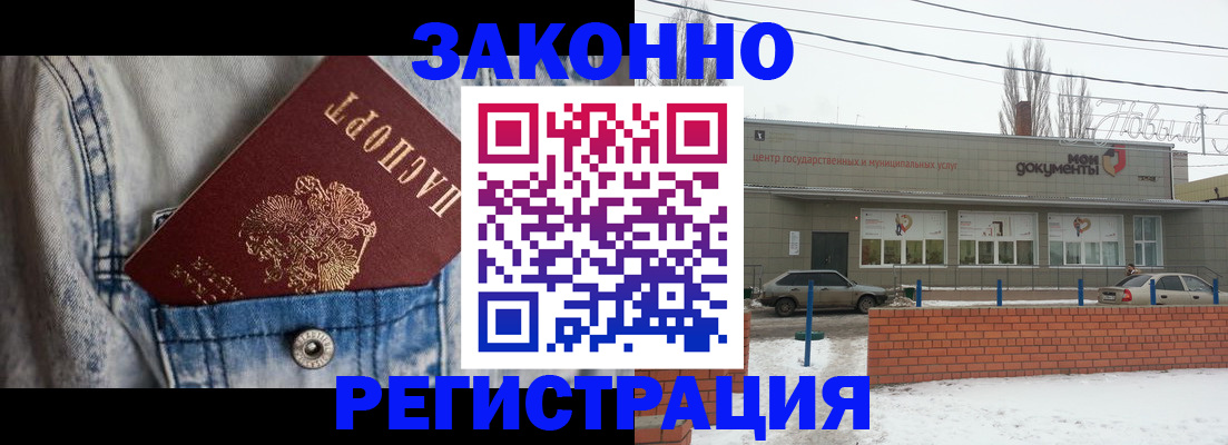 прописка паспорт в Махачкале