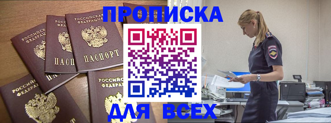 временная регистрация в Махачкале