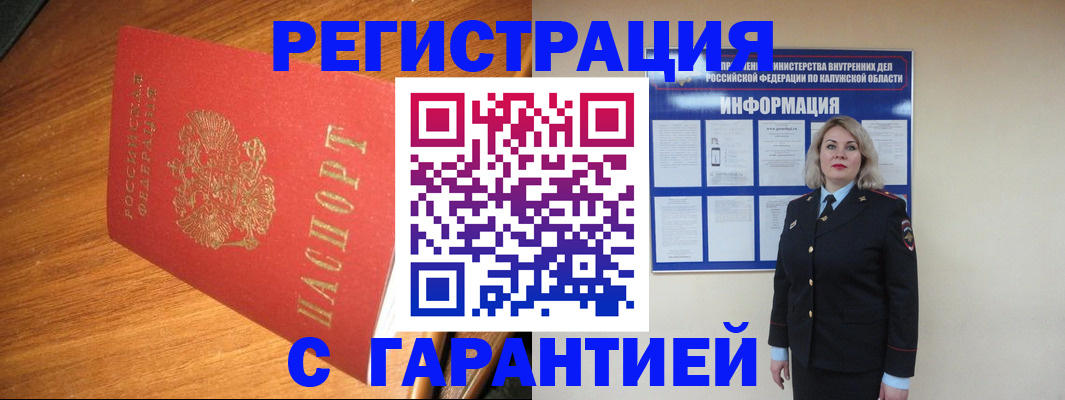 где прописаться в Махачкале