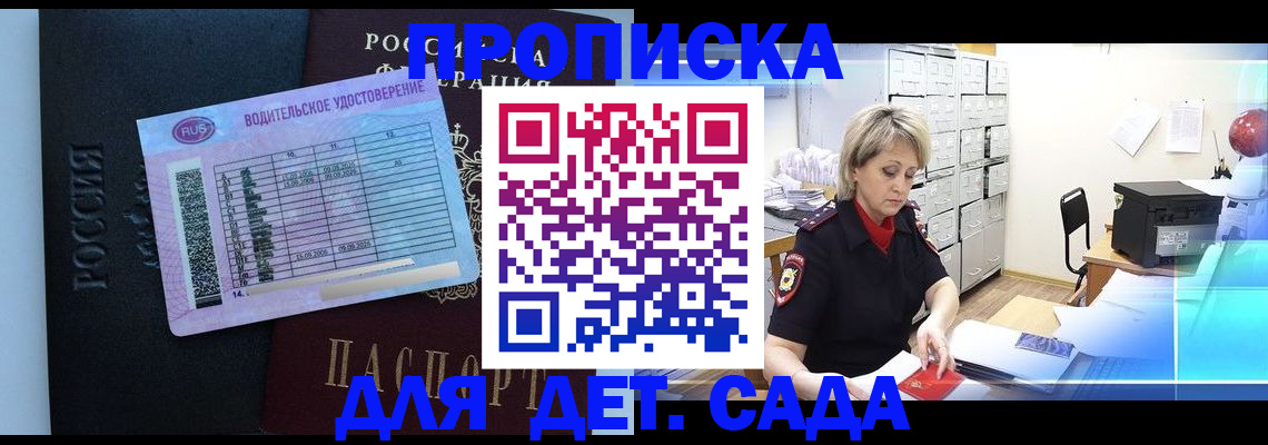 прописка для работы в Махачкале