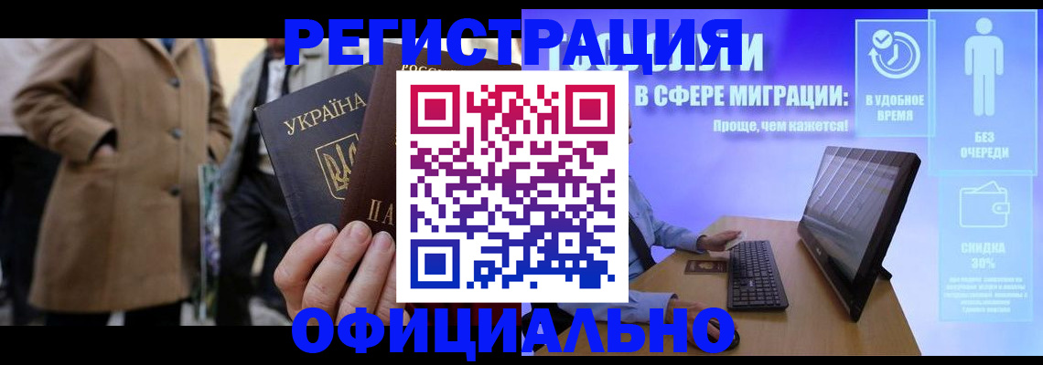 прописка ребенка в Махачкале