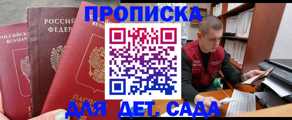 прописка иностранных граждан в Махачкале