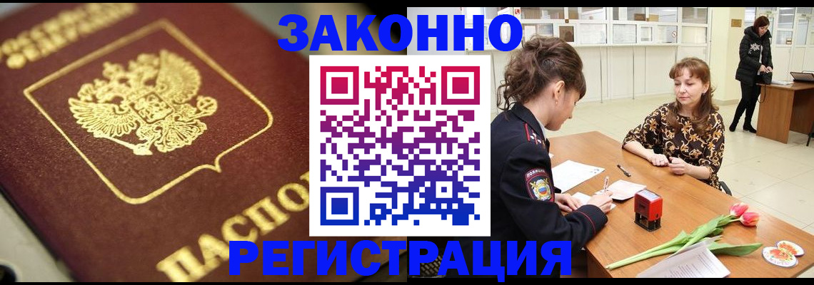 временная регистрация собственник в Махачкале