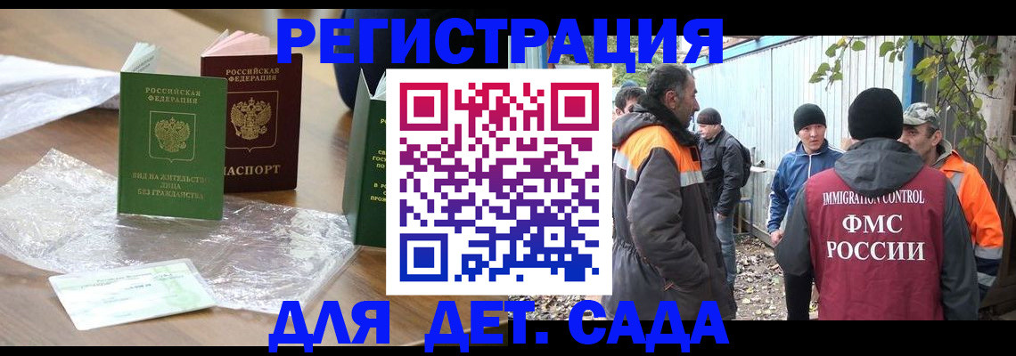 прописка для военкомата в Махачкале